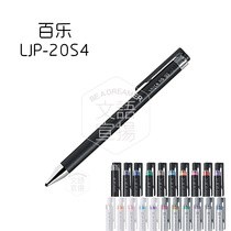 3 Japanese PILOT Hundred Music Juice Up Juice Pen LJP-20S4 Color Medium Pen 0 4mm 4mm