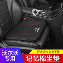 Volvo seat cushion XC60 S90 V90 XC40 interior non-slip front and rear monolithic seat cushion cover for all seasons