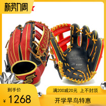  Japan SSK Baseball Gloves Hard cowhide Infield Gloves Adult Professional Proedge Series Hard softball
