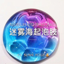 Bubble glue color Mud Jam mud DIY shake sound liquid glass slime finished atmospheric bubble glue tent mud handmade