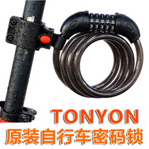 TONYON mountain bike code lock battery electric motorcycle fixed anti-theft steel cable lock equipment accessories