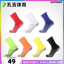 Zaji sports OUPWER can oufixed professional football game non-slip thin breathable anti-wear tube socks
