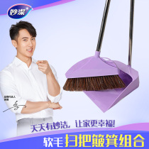 Miao Jie Mane Broom Dustpan Set Combination Home Soft Hair Pitch Broom Broom Non-stick Hair Sweeping artifact