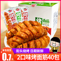 Saliva Baking Noodles Gluten Roll With Spicy Tofu Dried Hands Ripping Vegetarian Meat Ready-to-eat Snack Snack Snack Casual Food Exploits