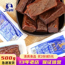 The Hangyi Hangyi tear beef dry inner Mongolia dry beef dry 500g bulk flavor spicy