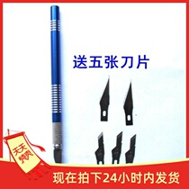 Mobile phone maintenance special engraving knife blade precision engraving knife film engraving knife