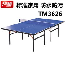 Red Double Happiness Table Tennis Table Standard Competition Home Folding Mobile Case Rainbow TM3626 Table Tennis Table Tennis Table