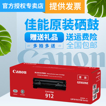 Original canon 912 toner cartridge CRG-912 canon LBP3018 cartridge 3108 canon 3018 cartridge