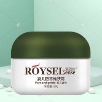 Selenium square cream Baby antifreeze skin maintenance cream moisturizes chapped baby skin 50g newborn mother and baby comfort