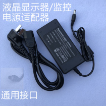 12v5a12v4a12v3a Power Adapter Universal AOC Great Wall Lenovo Philips Computer Monitor Power Supply