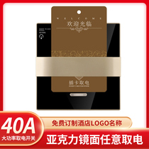 Hotel Hotel Plug-in Card Pick-up Switch Any Crystal Panel 40a High Power Hotel Plug-in Pick-up Device Delay