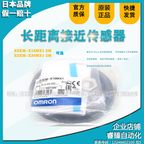 Omron original long distance proximity sensor E2EM-X16MX1 E2EM-X30MX1 X8C1 X15C1