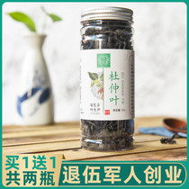 Cortex Eucommiae Leaves 60g Zhangjiajie Leaf Flowers Tea Gynostella Tea Brewing Tea Bubble Water and Grass Tea