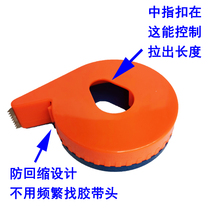 Hand-held stationery small tape cutter Snail sealing tape machine Portable small sealing tape sealing can mouthpiece Meikaibao