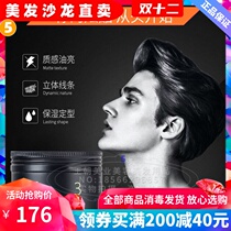 Ie point dynamic styling muddy hair wax male Lady styling lasting fragrance natural fluffy hair styling hair cream