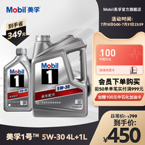 Official flagship store Mobil No 1 Silver Beauty 5W-30 4L 1L advanced fully synthetic oil
