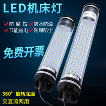 LED machine tool work light Fluorescent lamp 24V lighting oil-proof waterproof 220V CNC lathe CNC explosion-proof lamp
