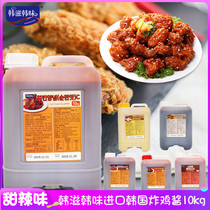 South Korea imported fried chicken sauce Hanzi Korean sweet spicy fried chicken dipping sauce 10kg Korean fried chicken beer