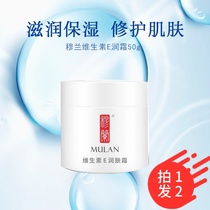 Vitamin E Cream Cream ve Cream Moisturizing Water Moisturizing Melanin Facial Body Milk Plain Cream