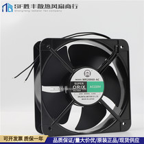 Oriental ORIX MR20060-AC imported high power cooling fan 20cm fan exhaust fan