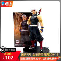 Glasses Factory Ghosts Extinguishing Blade Yu Tianyuan Ones Type B Trips Post