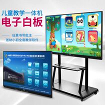 65-inch multimedia touch screen teaching all-in-one TV computer preschool education conference touch multimedia whiteboard