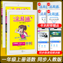 Total Easy-to-grade 1st grade books Language Mathematics Full set 2 Bench 2020 RJ Edition 1st grade Sync Training Video explaining Counseling Information Elementary School 1st Grade Teaching Materials Fullsolution Language First Grade