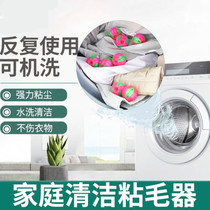 Roller Washing Machine Filter Hair wool Hair Removing Hair Removing Hair Wool Wool Wool Wool collection Divine Instrumental Hair ball anti-stick hair