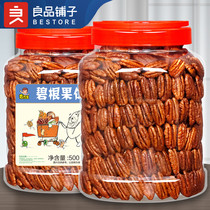 Good shop New Years goods Bacon nuts cream nut snacks 500g can walnut meat bulk box 5kg