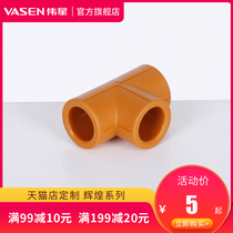 Weixing pipe industry brilliant color PPR wireless tee Cold and hot water pipe fittings 4 points 20 6 points 25 equal diameter tee