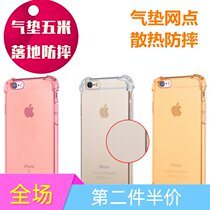 Suitable for iphone6 mobile phone shell 6s Apple 6plus mobile phone shell silicone 6P tide men transparent soft rubber drop-proof new womens cover