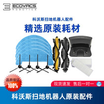 Covos sweeping robot Dibao CEN661 fluorite CEN665 663 Lingrui original accessories dust box
