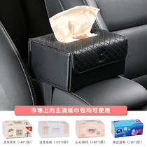 Car armrest box paper towel storage box car beverage rack multifunctional card slot storage box car supplies General