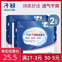 Childhood maternal sanitary napkins confinement after childbirth Special Confinement Confinement women lochia lengthy confinement products 2 packs
