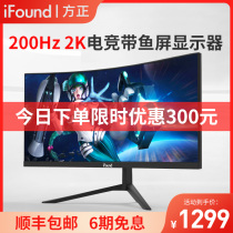 Founder 29 5-inch 2K display 21:9 with fish screen 200hz gaming HD curved computer screen 144hz