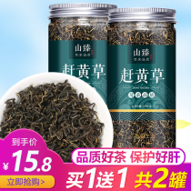 Buy 1 get 1 free Gulin rush yellow grass flower super liver tea Wild Xihuang grass transaminase