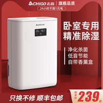 Zhigao dehumidifier Household silent indoor moisture-proof special dehumidifier artifact Small commercial drying bedroom back to Nantian