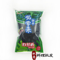Haia blue cooked dry wakame dried wakame 150g day out wakame day ready-to-eat seaweed