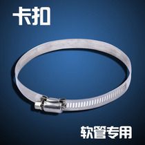 201 stainless steel smoke exhaust pipe buckle smoke exhaust fastener smoke exhaust pipe pipe hoop barbecue tool accessories