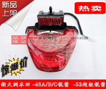 Suitable for New Continent Honda SDH125-46A-B-C Golden Arrow Rear Tail Light Sharp Arrow Tail Light Assembly