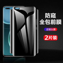 Applicable to Honor magic4pro mobile phone anti-peeping magic4 all-inclusive edge Honor 3 to Zhen edition hydrogel soft film anti-front and back film majic lens new magic full rubber surface privacy protection