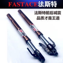 Fastace fast inverted front shock absorber set modified electric motorcycle rear shock absorber separation handlebar