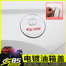 Chang 'an cs85 Fuel Tank Cap Decorative Paste Exterior Decoration Modified Mailbox Cover Protective Paste cs85 Fuel Tank Cap Sequin Stainless Steel
