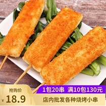 Rice cake row small skewers 20 skewers net red crispy rice cake strips can be fried fried Teppanyaki baked hot pot Glutinous rice cake rice cake blocks