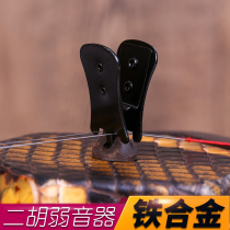 Black erhu mute metal muffler silencer gold clip code clip erhu mute clip reduction accessories