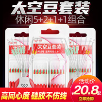 Sea War Space Bean Suit Silicone Black Pit Competitive Transparent Water Invisible Rubber Bean Fishing Gear Fishing Line Group Accessories