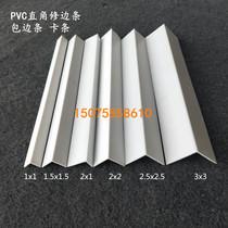 White 1cm hemming strip PVC plastic right angle protector L-shaped hemming strip protection strip closure buckle strip