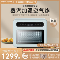 (New product on the market) Kaitu S3 Air electric oven household large capacity multifunctional oven Fryer all-in-one machine