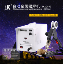 Gold Kick high power metal tin welder Metal character tin welder automatic tin welder outlet quality