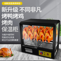 Hanging Roast Duck Display Cabinet Roast Chicken Fried Chicken Oil Bar Roast Insulation Cabinet Commercial Square Thermostatic Heating Incubator Table